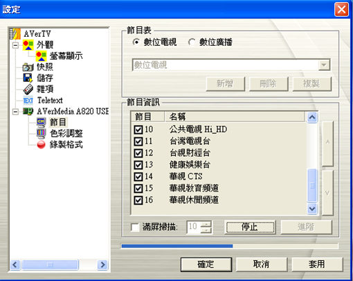 Mac/Windows兩用電視棒, 沒光碟機的小筆電/ CULV筆電也可以看電視