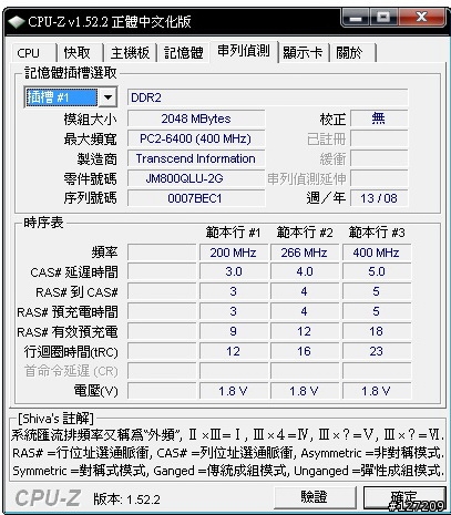 CPU如何超頻.超頻成功更新84F附圖