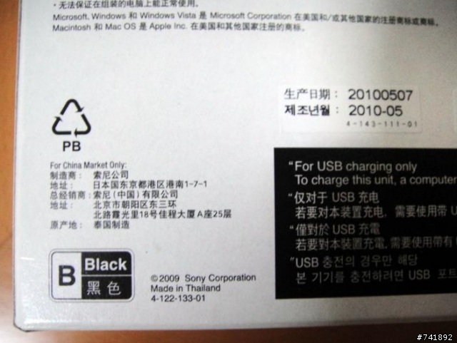 [分享]Sony BT101 頭戴式藍牙耳機