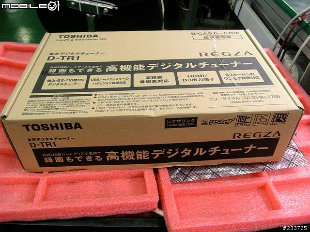 [開刀文]解剖 I.O DATA デジタルチユ ーナー  HVT-BCT300 及 東芝デジタルチユ ーナー  D-TR1