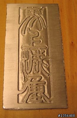 三十年老鋼管再上路