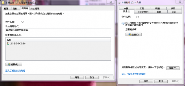 我的Win7出現很嚴重的問題~~急!!