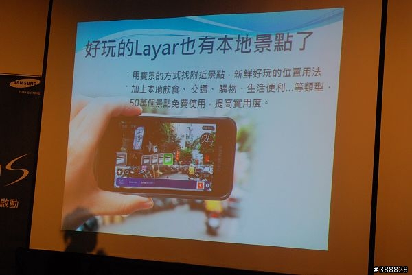 我的Samsung i9000體驗會心得