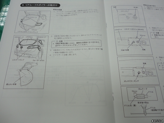 『開箱』News Mazda3 Speed尾翼