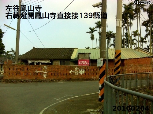 下一站，139（20110319補上二輪木屋後方已鋪上柏油的好漢坡、四面佛寺內陡坡與挑水古道新路線照片）