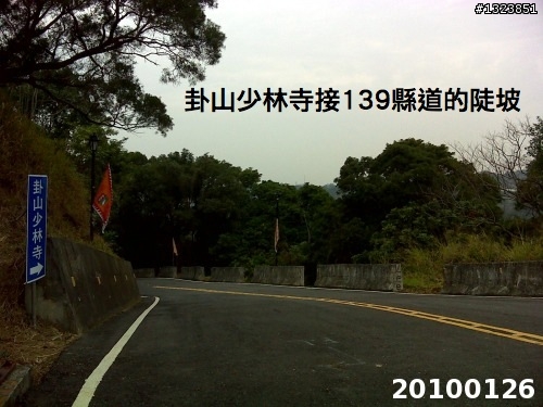 下一站，139（20110319補上二輪木屋後方已鋪上柏油的好漢坡、四面佛寺內陡坡與挑水古道新路線照片）