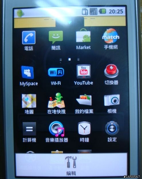 i5700開箱，萬元以下android手機選擇