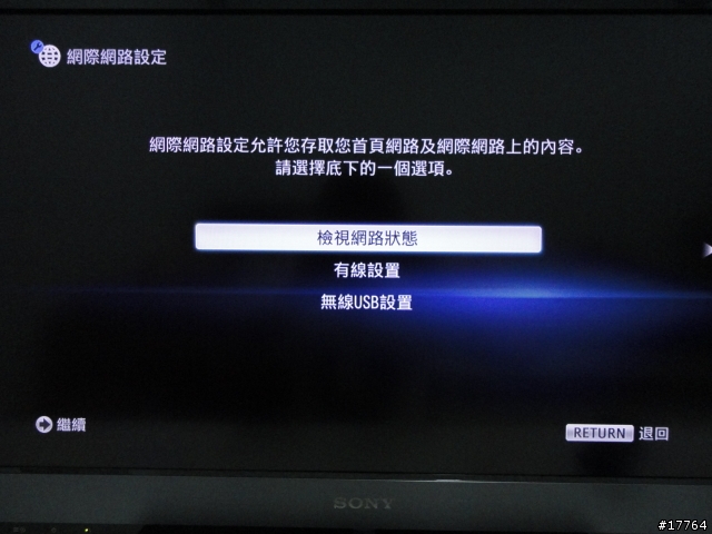 『體驗高畫質 輕鬆容易』SONY BDP-S370 藍光播放器 & UWA-BR100