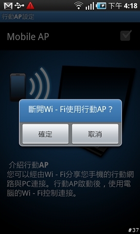 Samsung Galaxy S i9000台北體驗會心得分享