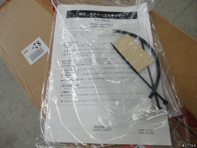 『開箱』News Mazda3 Speed尾翼