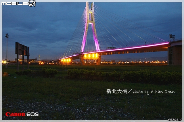 新北大橋