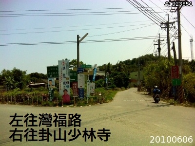 下一站，139（20110319補上二輪木屋後方已鋪上柏油的好漢坡、四面佛寺內陡坡與挑水古道新路線照片）