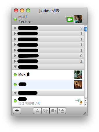 透過 iChat 使用 MSN 帳號登入！