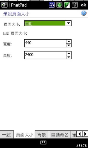 【更新】【下載】台灣用語正體中文版PhatPad.V4.7記事軟體！換掉內建的「記事」功能吧／mobile01首發