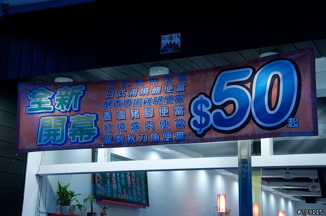 [食記]平價餐點新選擇～老外HELLO便當