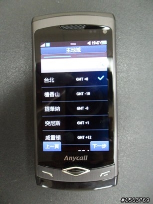 三星S8500完整開箱文!