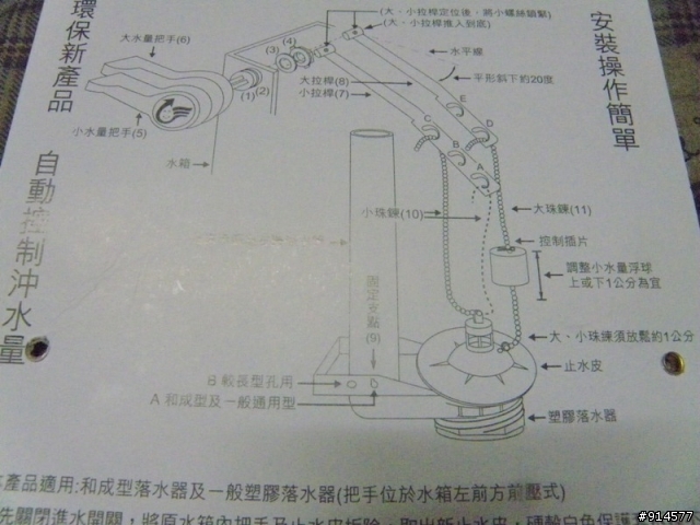 有人有裝過DIY兩段式馬桶省水裝置嗎