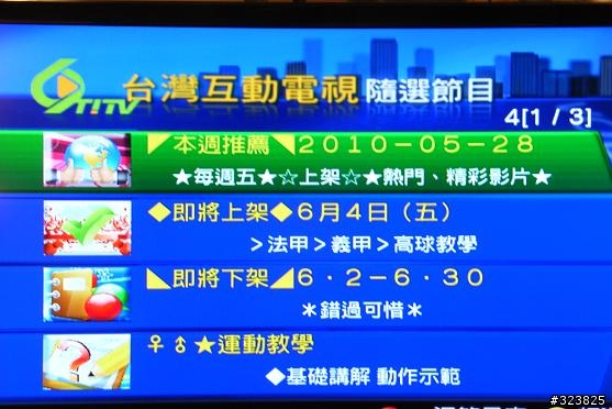 【分享】MOD家庭好康餐+家庭超值餐+（免費）隨選節目觀看心得+NBA西區決賽插播