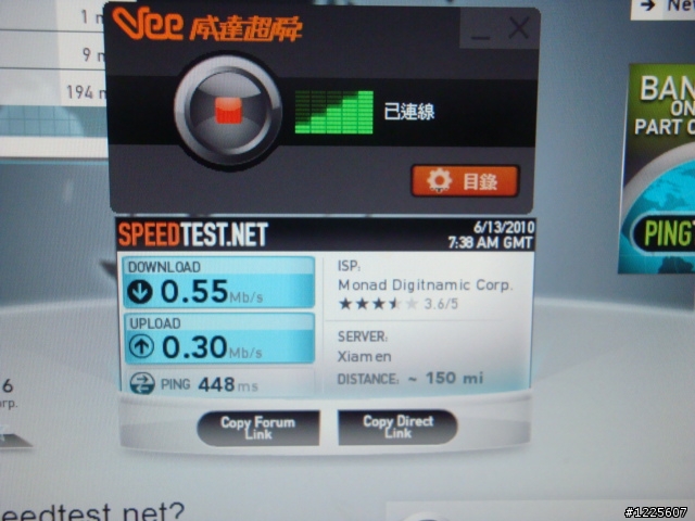 威達WiMAX + 光纖 開箱(6/23新增口袋型隨身路由器)