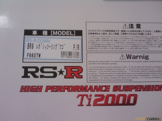 新增加小改裝~RSR Ti2000短彈簧~