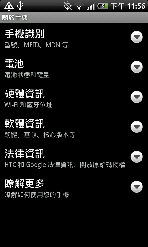 超音速HTC EVO 4G 亞太電信 確定臺灣可用