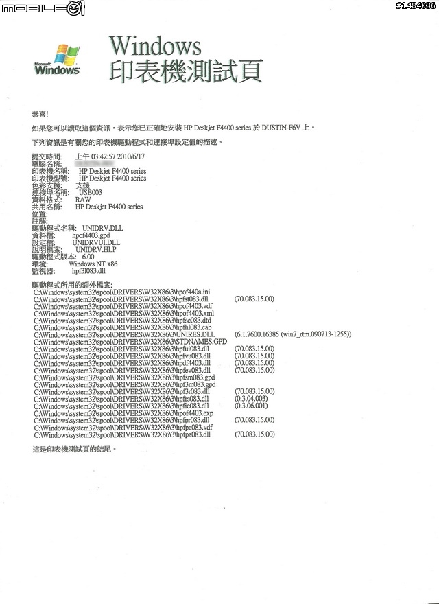 [分享]HP印表機原廠墨水 V.S. 副廠墨水比一比