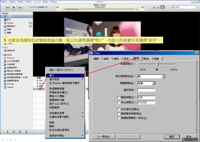[教學]超簡單!10步完成iPhone鈴聲剪輯製作(僅使用iTunes)