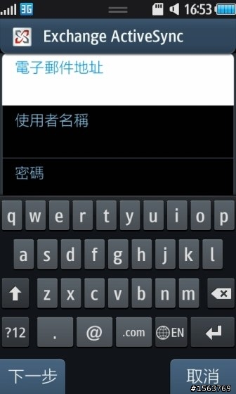 [S8500]教你同步Google,Facebook日曆和聯絡人