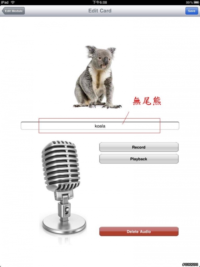推薦一個幼兒圖卡軟體 - My First Words - Flashcards
