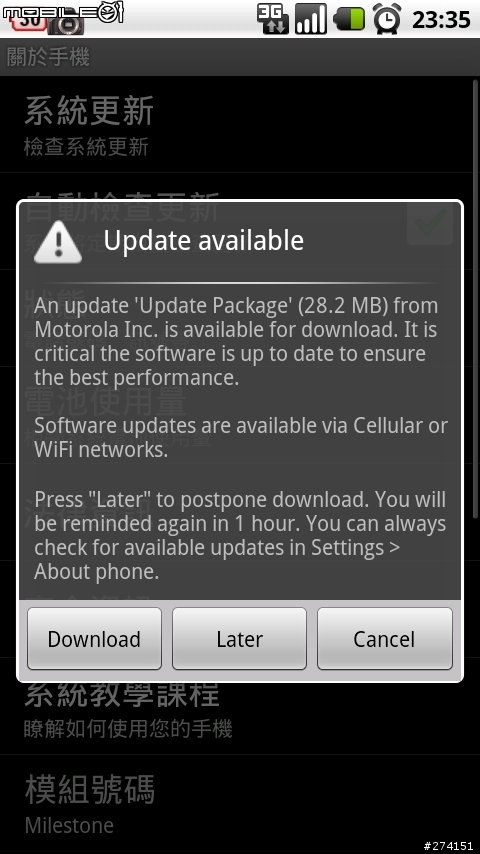 [疑問] 今晚我的 Milestone 通知我有 Update Available...2.1-update2? or 2.2?