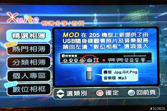 【分享】MOD家庭好康餐+家庭超值餐+（免費）隨選節目觀看心得+NBA西區決賽插播