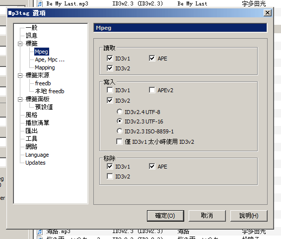 [HTC Desire] MP3標籤&專輯封面設定分享