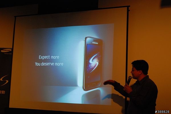 我的Samsung i9000體驗會心得