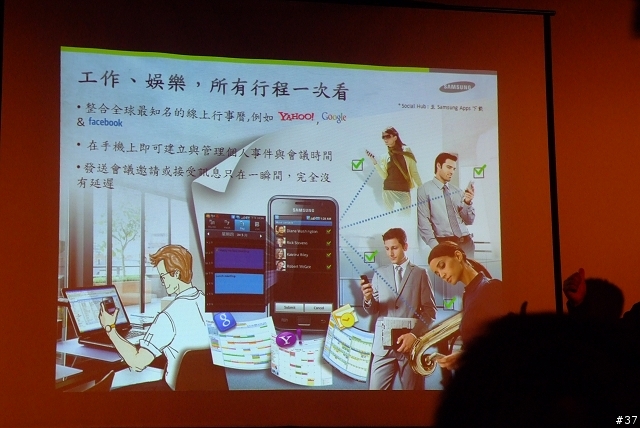 Samsung Galaxy S i9000台北體驗會心得分享