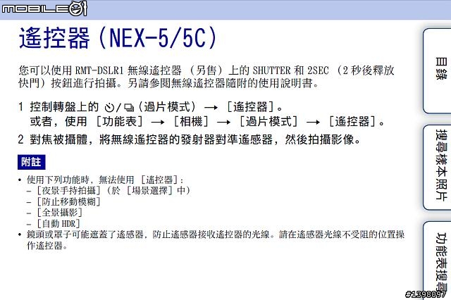 NEX-5 開箱了