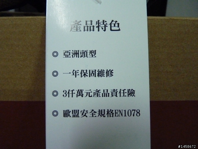 [開箱]Prorider公路車安全帽