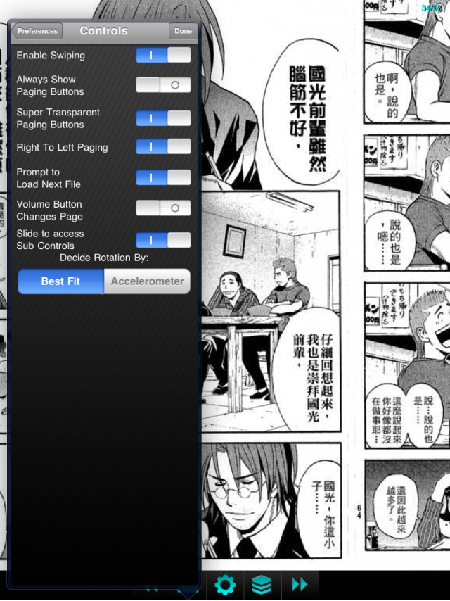[討論] Comic reader mobi for ipad(20100818更新:作者提供2.3.1更新，須jb)