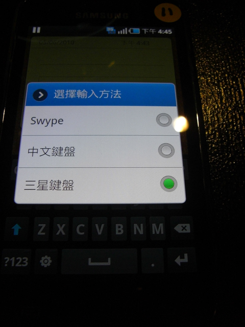 [6/20更新]Samsung i9000體驗會心得