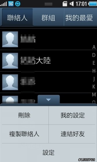 [S8500]教你同步Google,Facebook日曆和聯絡人