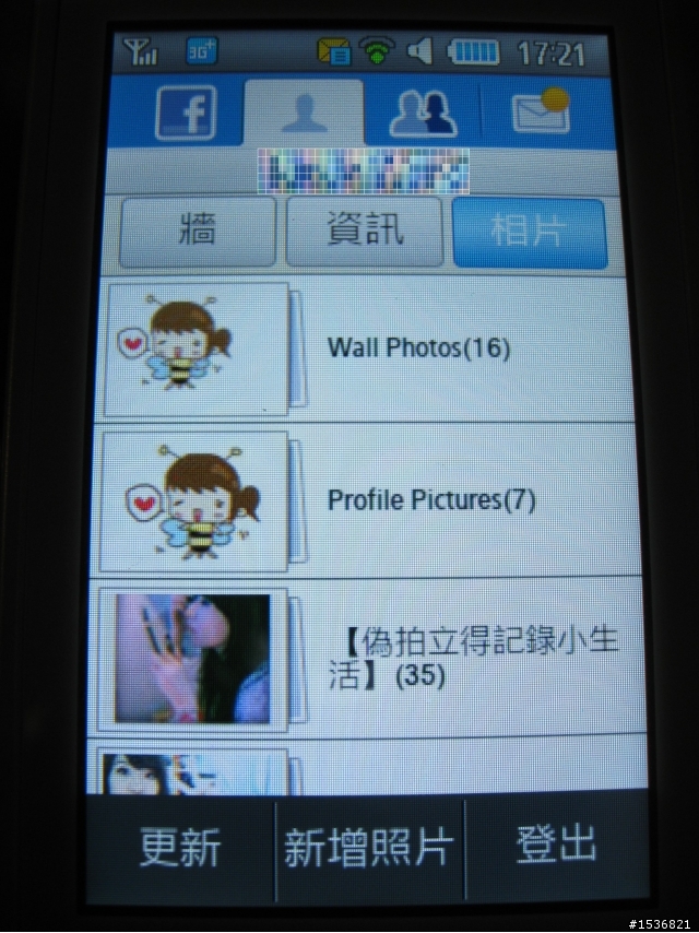 【小開箱】分享Monte S5628生活樂趣，噗浪、facebook一把罩！