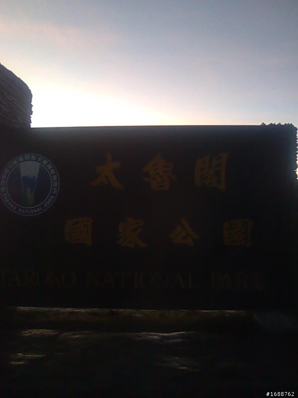 2010/01/21合歡山上讀期末考