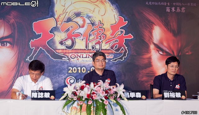 [採訪] 港漫經典現身線上遊戲《天子傳奇Online》首次發表會