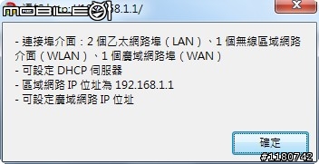 合勤 NBG4115 3.5G 無線分享器 開箱測試