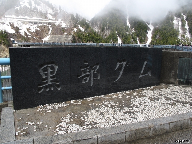 [分享] 日本 立山黑部阿爾卑斯山脈路線