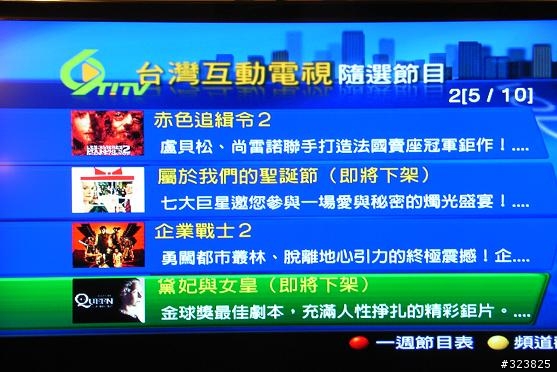 【分享】MOD家庭好康餐+家庭超值餐+（免費）隨選節目觀看心得+NBA西區決賽插播