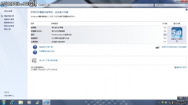 ［開箱］acer eMachine MD730