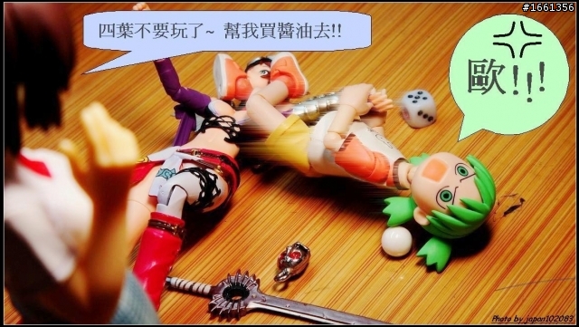 四葉與醬油