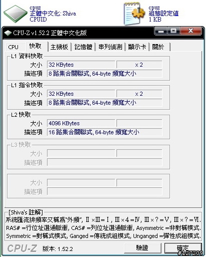 CPU如何超頻.超頻成功更新84F附圖