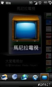 [停止分享]Part 6/台灣/香港雙版本]HTC Touch Pro2 WM6.5 繁體中文版 ROM