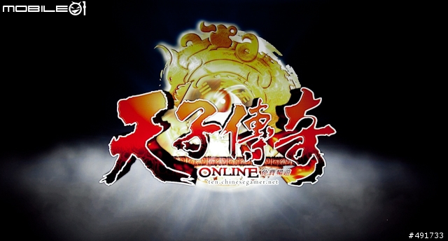 [採訪] 港漫經典現身線上遊戲《天子傳奇Online》首次發表會